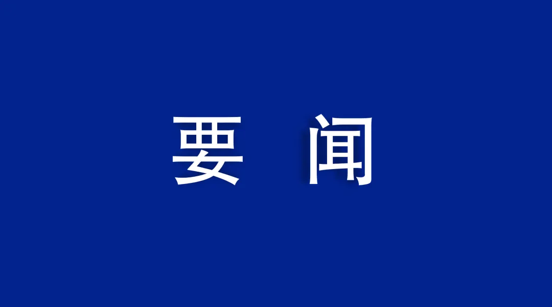 公司領導節日期間督導檢查項目生產工作并慰問一線職工